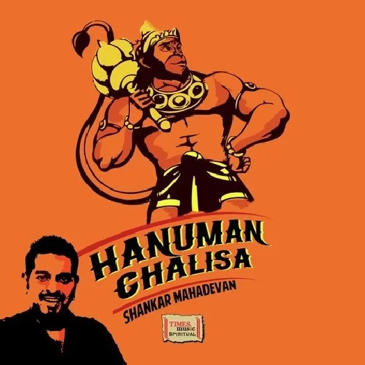 Hanuman Chalisa DJ