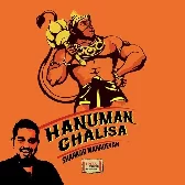 Hanuman Chalisa DJ